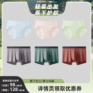 莫代爾內褲 蕉下專場 蕉下男士 中腰三 抗菌透臀薄款