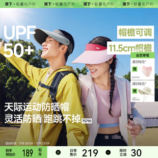 蕉下运动防晒帽空顶帽男女防紫外线可调节户外跑步骑行遮阳帽子