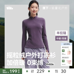 保暖户外上衣长袖 新款 T恤 女士秋冬修身 蕉下半拉链摇粒绒打底衫