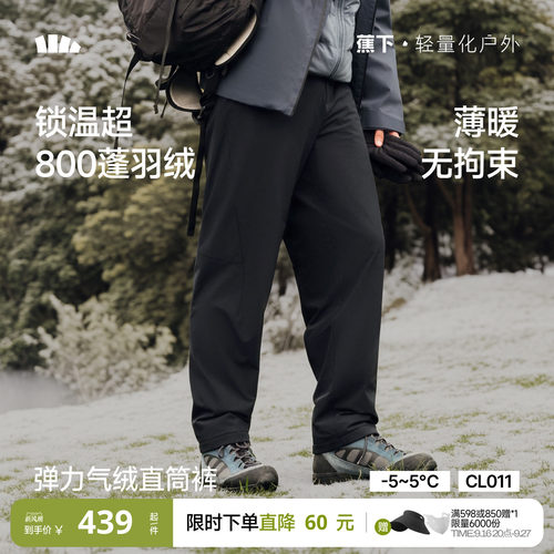 蕉下男士弹力气绒直筒裤