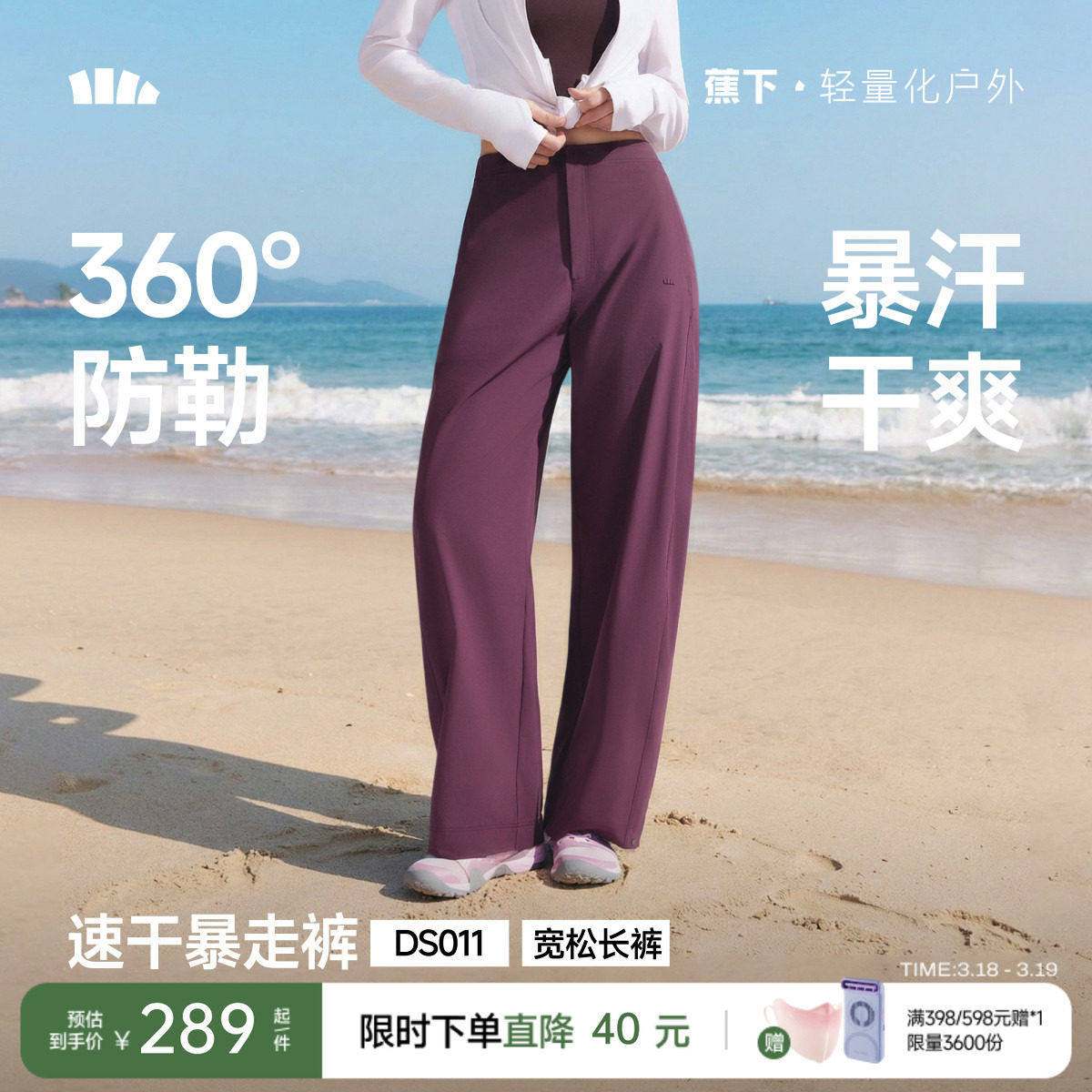 蕉下暴走弯刀裤女春夏新款廓形长裤香蕉裤梨形报恩裤防晒休闲裤子