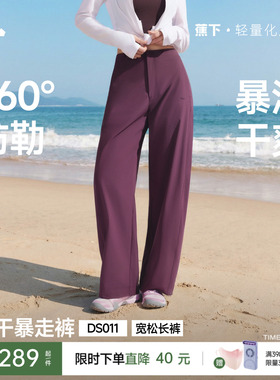 蕉下暴走弯刀裤女春夏新款廓形长裤香蕉裤梨形报恩裤防晒休闲裤子