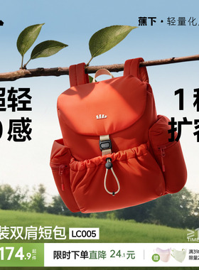 蕉下双肩短包泡芙软包新款户外徒步登山包背包旅游轻便大容量书包