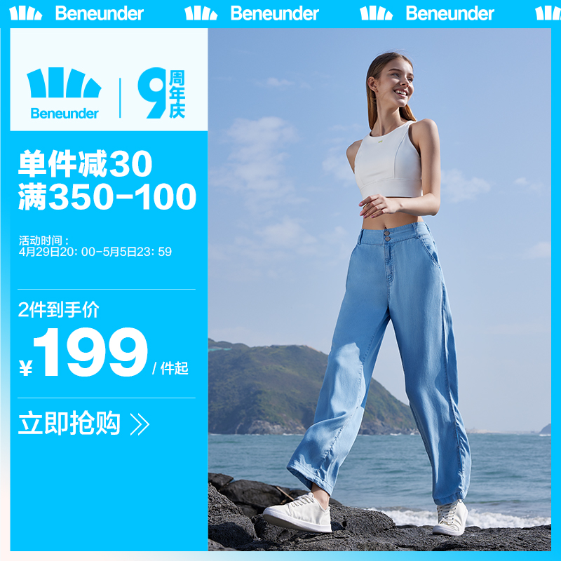 蕉下天丝牛仔裤女夏凉感柔软舒适春夏新款薄冰氧吧阔腿休闲裤