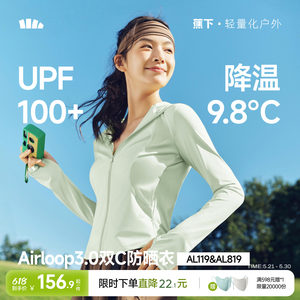 蕉下双C防晒衣修身立领运动外套女款收腰显瘦冰丝凉感连帽防晒服