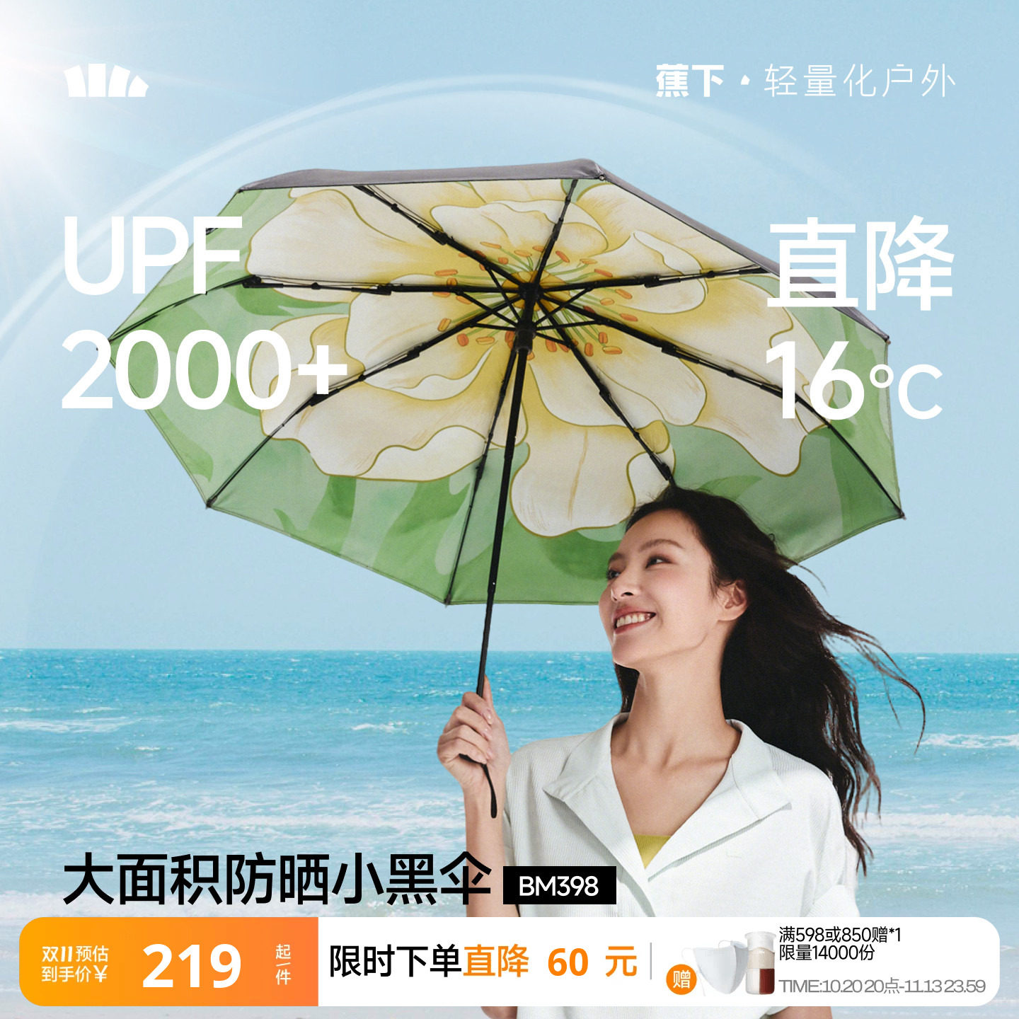 蕉下大花双层防晒伞BM398晴雨两用遮阳伞女黑胶防紫外三折太阳伞