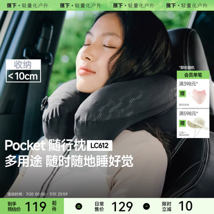 蕉下u型枕旅行枕便携坐车飞机护颈枕护颈枕脖子靠枕充气u形枕颈枕