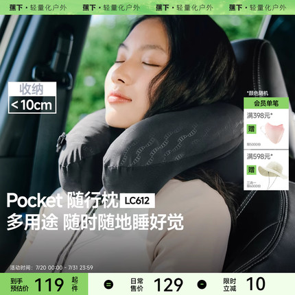 蕉下u型枕旅行枕便携坐车飞机护颈枕护颈枕脖子靠枕充气u形枕颈枕