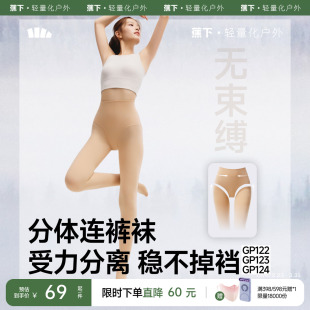 蕉下丝袜分体连裤 光腿神器 袜女不掉档裸感黑色自然肉色压力瘦腿裤