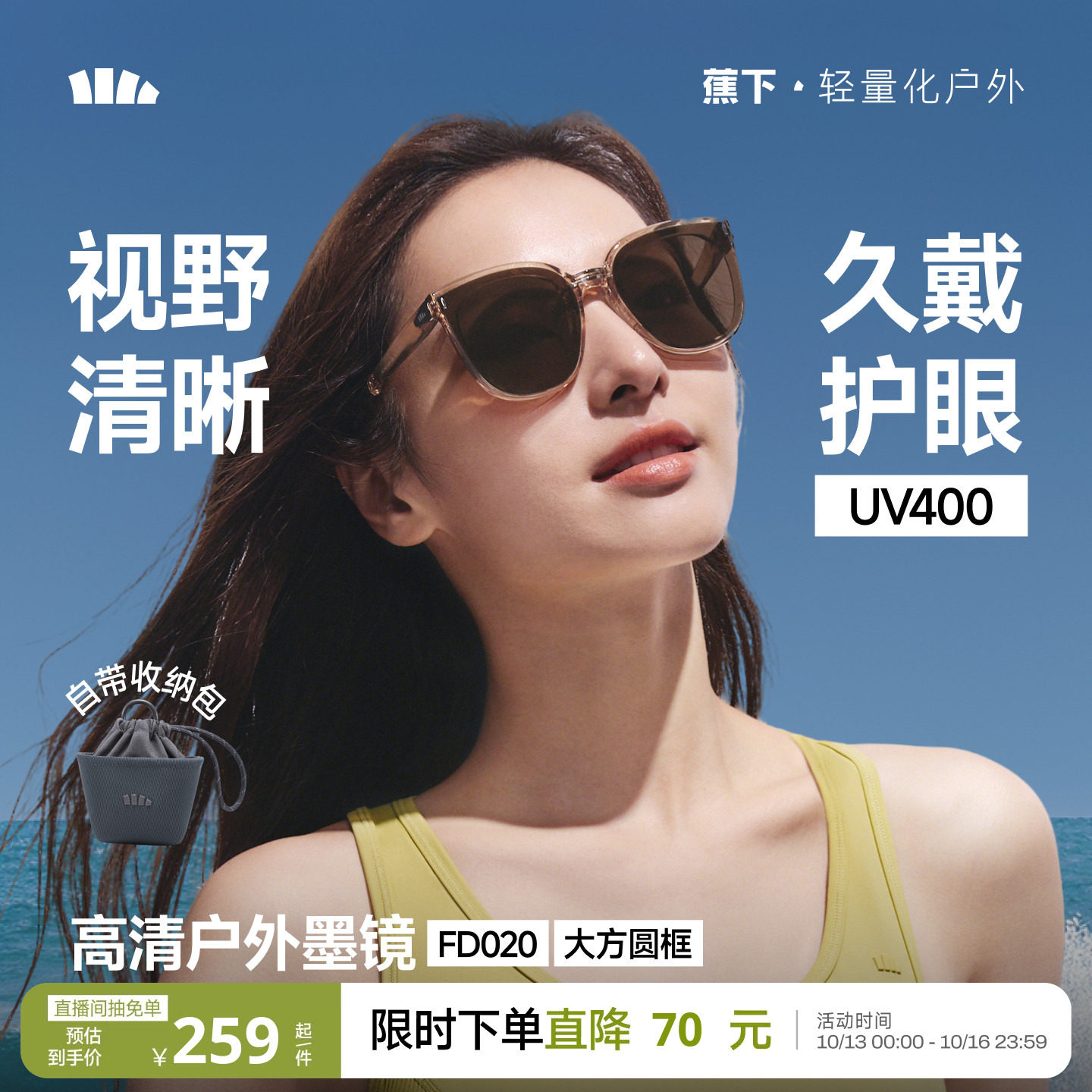 蕉下折叠墨镜轻量太阳镜