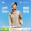 蕉下凉感防晒衣女款冰丝防紫外线户外宽松外套夏防晒服透气皮肤衣