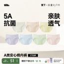 蕉下女士内裤 纯棉底裆抗菌透气柔软运动高弹防夹臀女生中腰三角裤