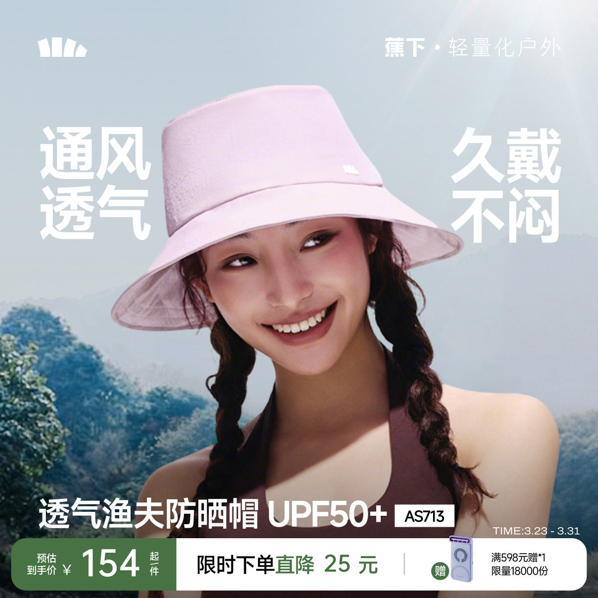 蕉下渔夫帽女夏2026新款防紫外线遮光防晒遮阳帽易收纳户外太阳帽