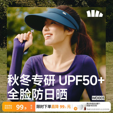 蕉下空顶防晒帽四季防紫外线初秋户外骑行大帽檐女士遮阳太阳帽子