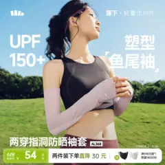 蕉下女款冰袖两穿指洞高倍防晒开车防紫外线户外手套护臂亲肤袖套