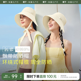 蕉下飘带渔夫帽防晒女夏季海边法式清新露营户外防紫外线遮阳帽子