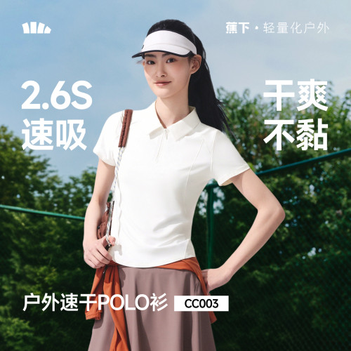 蕉下女士凉感速干户外POLO衫