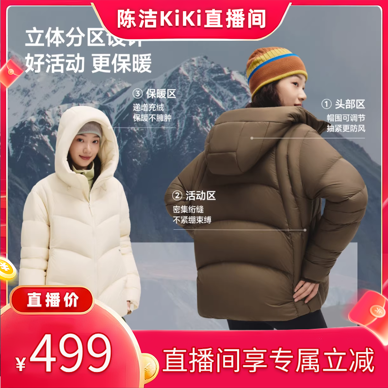 【k姐推荐】蕉下羽绒服冬季连帽防寒加厚可机洗高蓬防风保暖外套