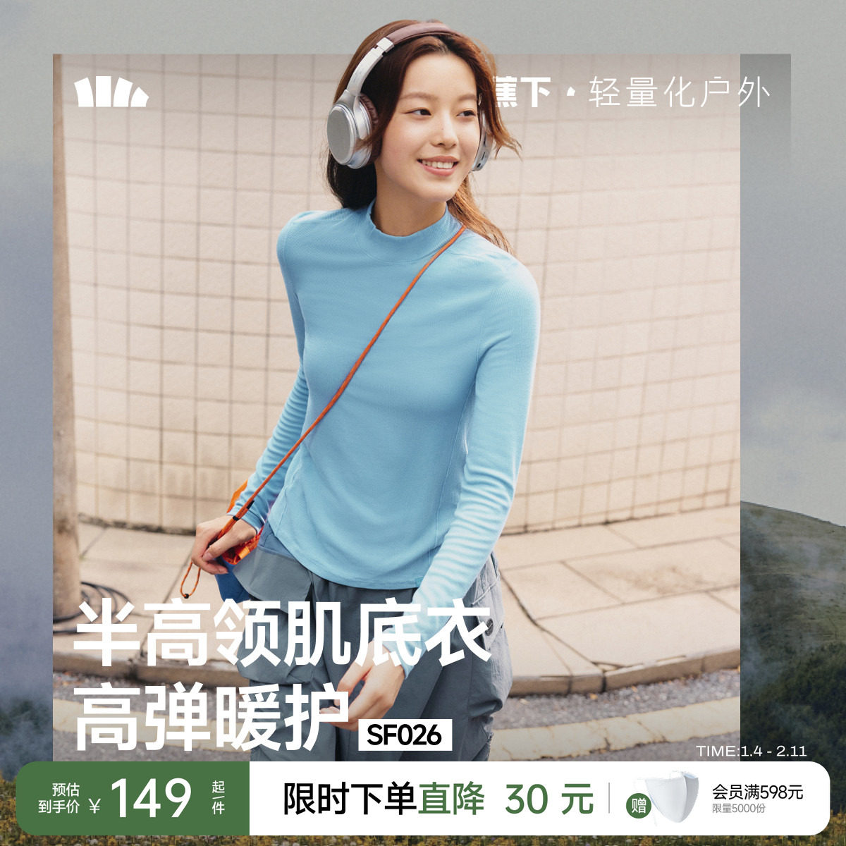 蕉下半高领打底衫女百搭肌底衣保暖修身上衣秋冬内搭长袖T恤衫,女装/女士精品,T恤,淘宝优惠券,粉丝福利购,淘宝优惠卷