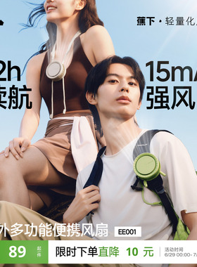 蕉下挂脖风扇26新款usb便携小风扇mini静音充电风扇手持迷你风扇
