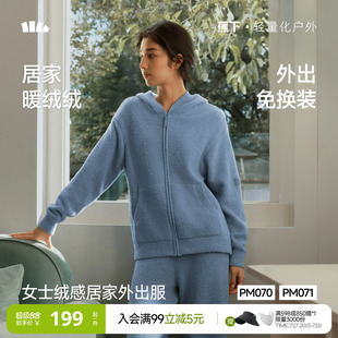 蕉下绒感睡衣女款套装秋冬加绒连帽外套可外穿亲肤透气保暖家居服