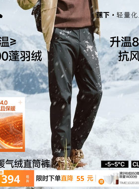 蕉下男士保暖棉裤冬季防寒气绒裤