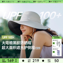 蕉下黑胶大帽檐渔夫帽防晒帽女款遮阳防紫外线帽户外爬山太阳帽子