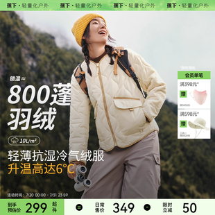 蕉下氣絨服外套女輕薄保暖似羽絨棉衣可機洗菱格棉服內膽夾棉外套