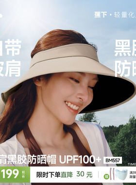 蕉下全环绕蛋卷帽遮太阳黑胶全遮光女士遮脸护颈大檐空顶防晒帽子