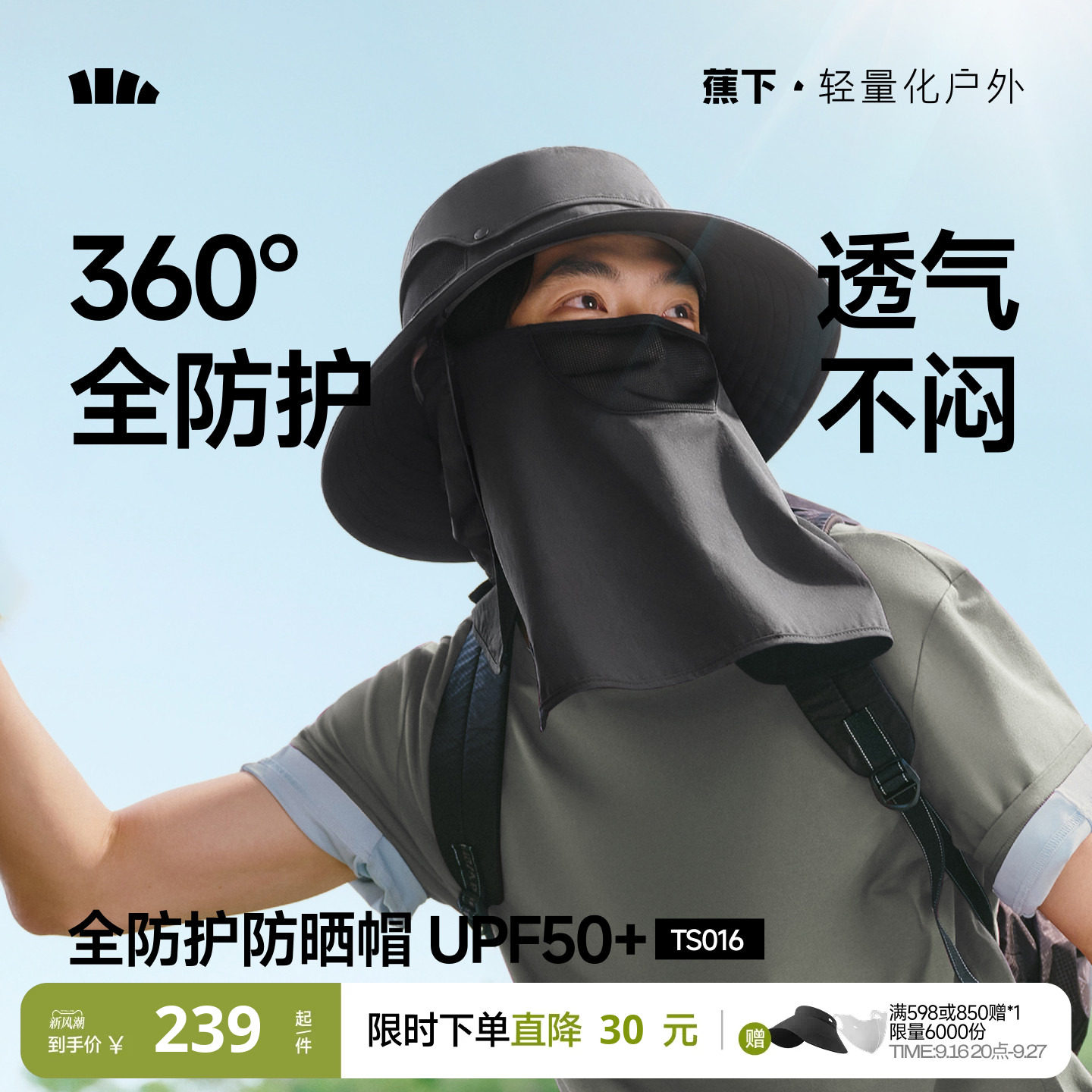 蕉下男士全防护防晒渔夫帽图片