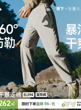 蕉下户外登山裤男士宽松耐磨速干夏薄款裤子机能工装裤冲锋休闲裤