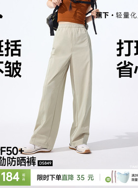 蕉下防晒休闲直筒裤女夏季薄款阔腿运动裤冰丝裤透气速干空调裤子