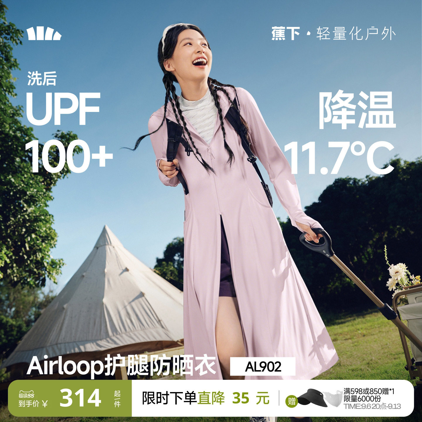蕉下长款防晒衣女夏季透气冰丝凉感防晒裙防紫外线外套全身防晒服