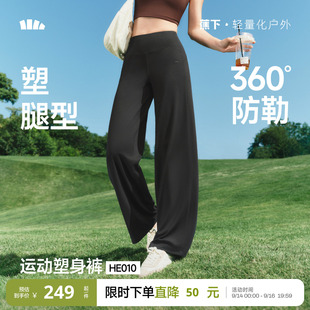 蕉下美体阔腿裤 垂感休闲裤 子女2026新款 速干运动裤 直筒瑜伽裤 薄款
