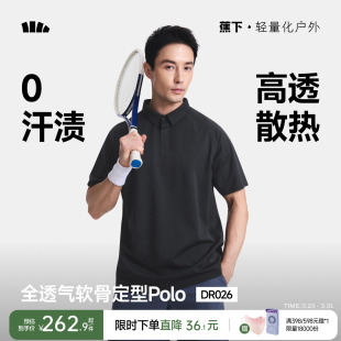 上衣春夏休闲T恤 速干抑菌商务通勤长短袖 蕉下0汗渍透气Polo衫 男款