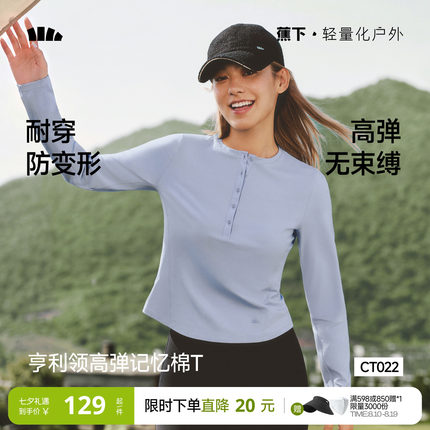 蕉下修身亨利领长袖T恤女肌底衣休闲V领半开领打底衫显瘦百搭上衣