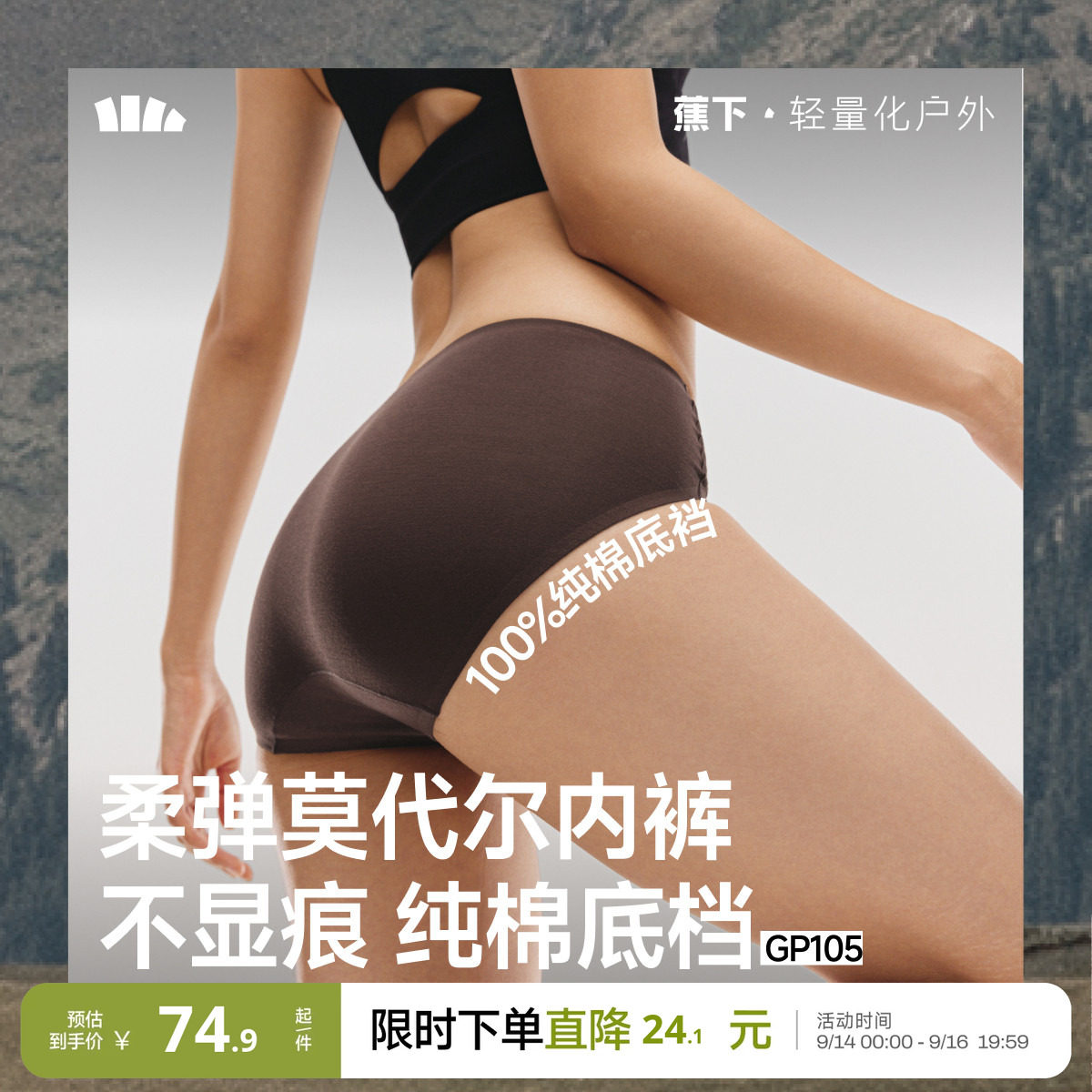 蕉下女士肤感莫代尔内裤高弹无痕抗菌纯棉档三角裤透气不夹臀短裤