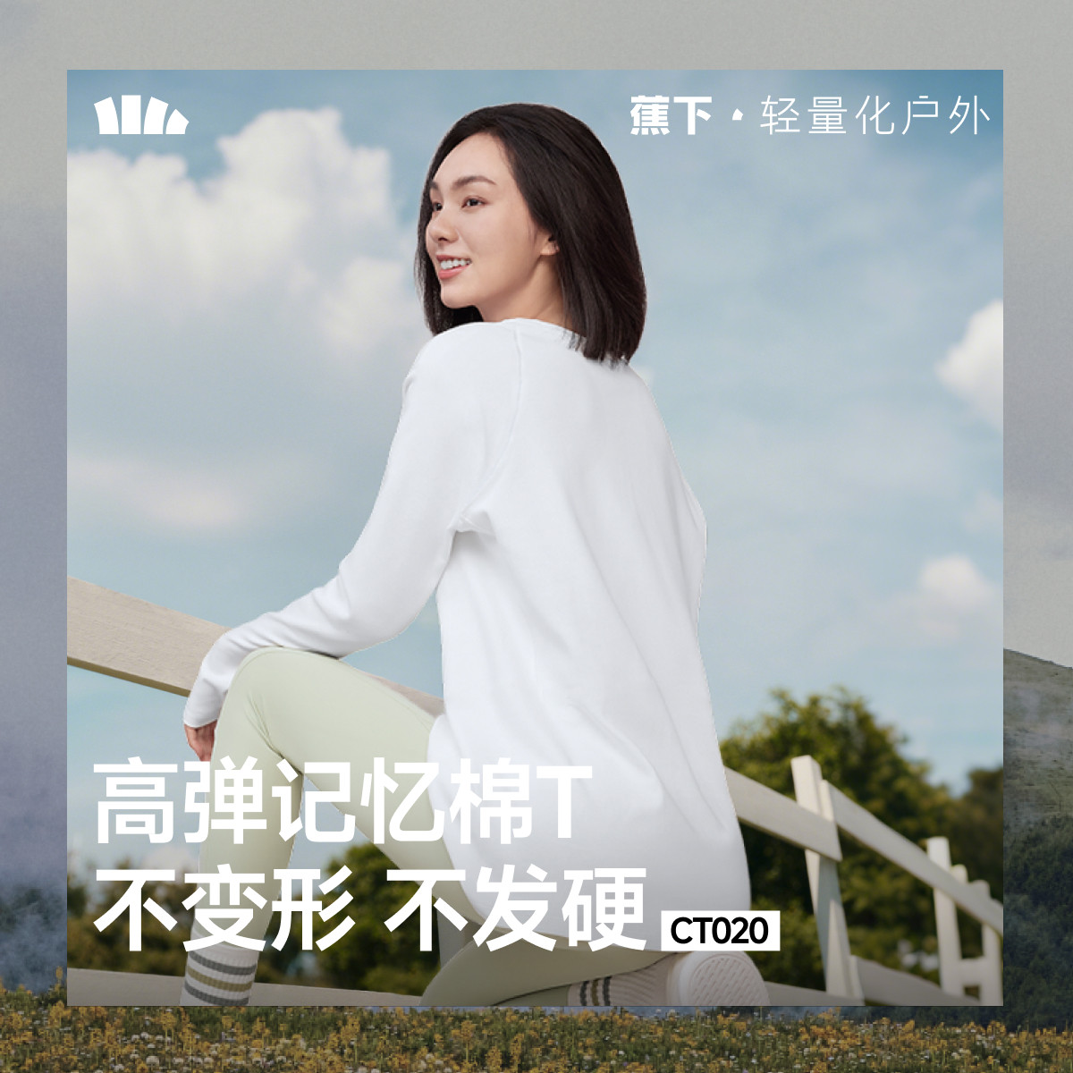 蕉下宽松长袖T恤女士上衣加长T恤衫秋衣百搭新款秋季白色打底衫
