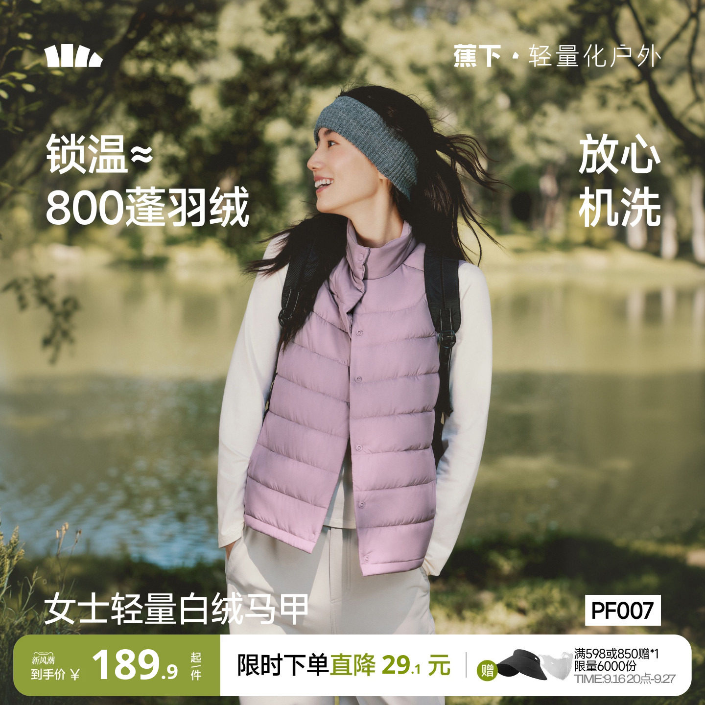 蕉下白绒马甲早秋新款图片