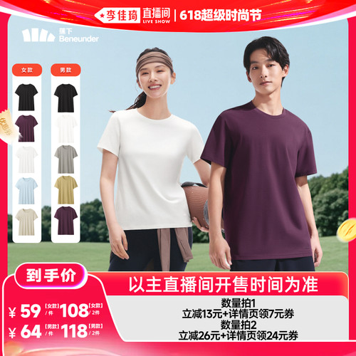 蕉下T恤女短袖正肩上衣棉白衣服