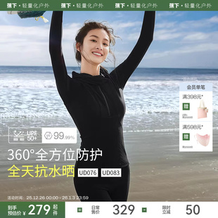 水母衣户外海边浮潜冲浪分体泳衣套装 蕉下潜水服女款 防晒速干长袖