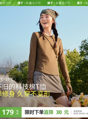 蕉下女士长袖T恤修身/宽松百搭秋冬舒适透气圆领白色打底衫