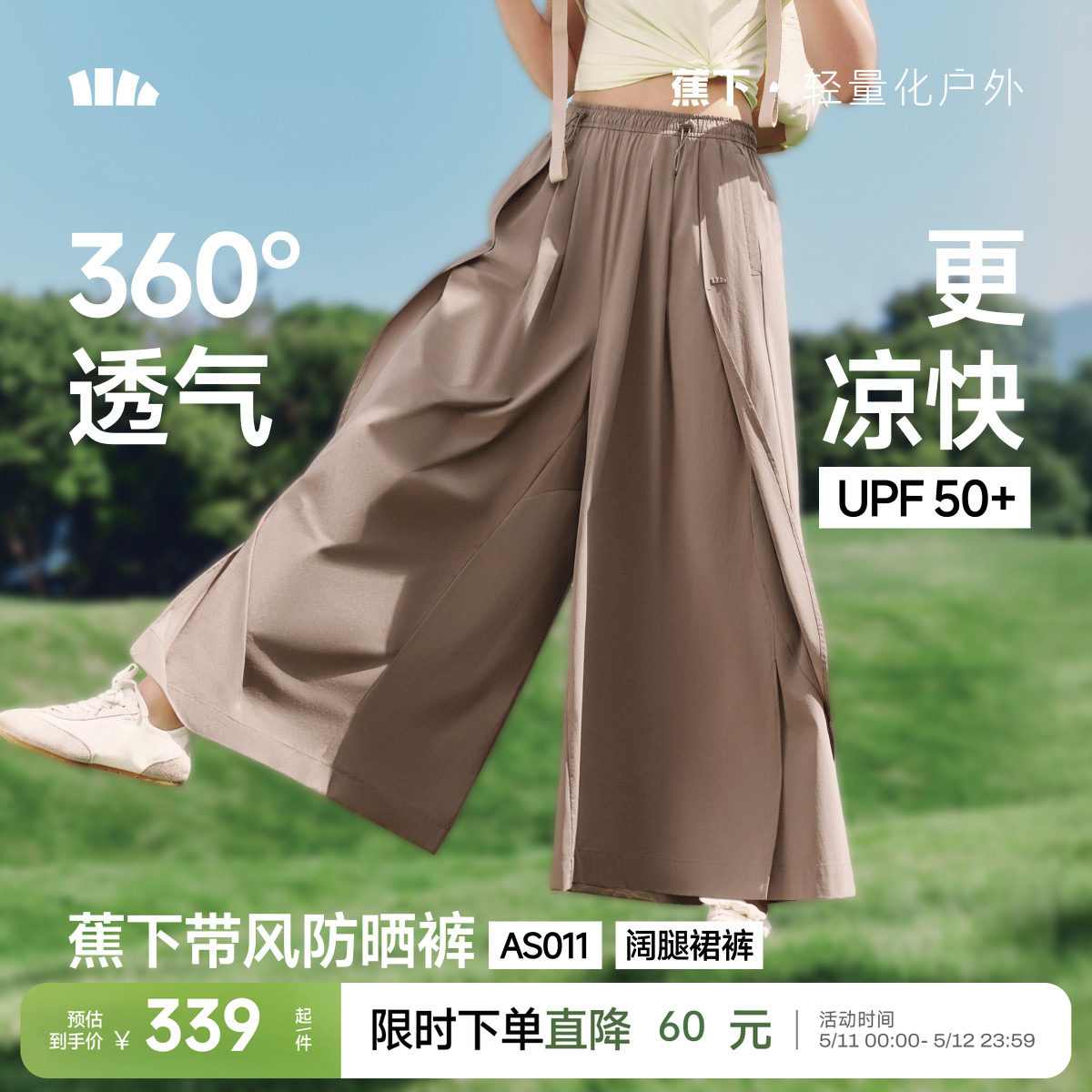 蕉下裙裤女夏新款下摆开叉透气速干裤通勤防晒裤宽松九分阔腿裤子