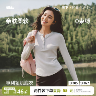 蕉下亨利领打底衫女款长袖t恤v领秋冬修身显瘦低领半开领纯色上衣