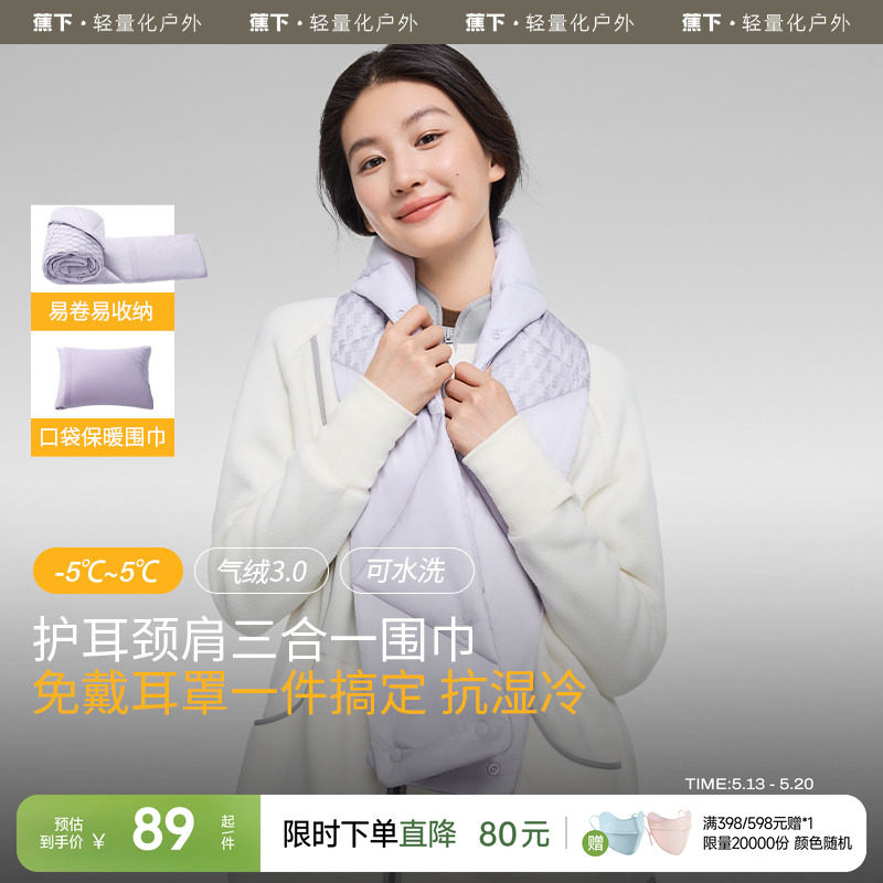 蕉下气绒围巾女男款2024冬季秋季外搭保暖加厚行护颈防寒马甲围脖