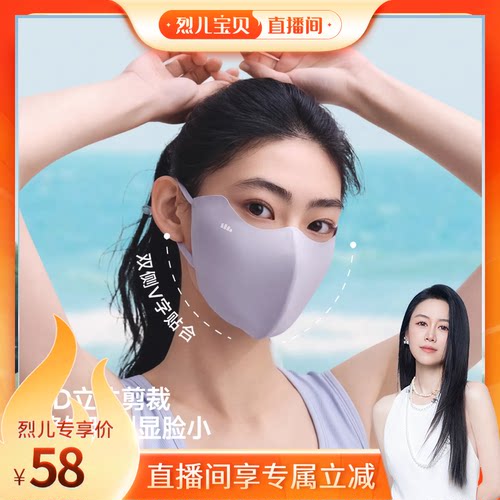 蕉下轻凉防晒口罩轻肤凉感