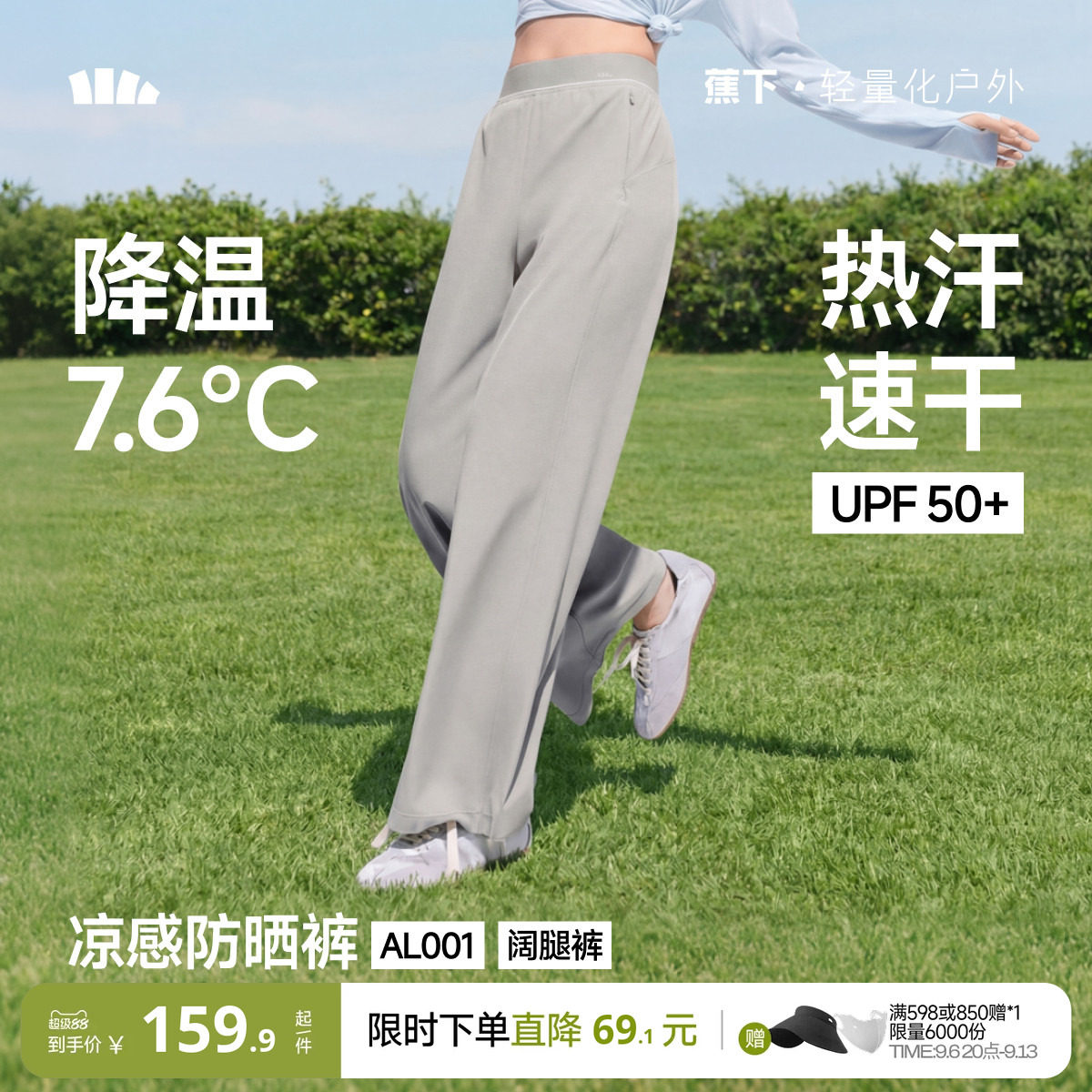 蕉下高腰直筒裤女夏新款弹力长裤吸汗速干宽松凉感通勤显瘦运动裤