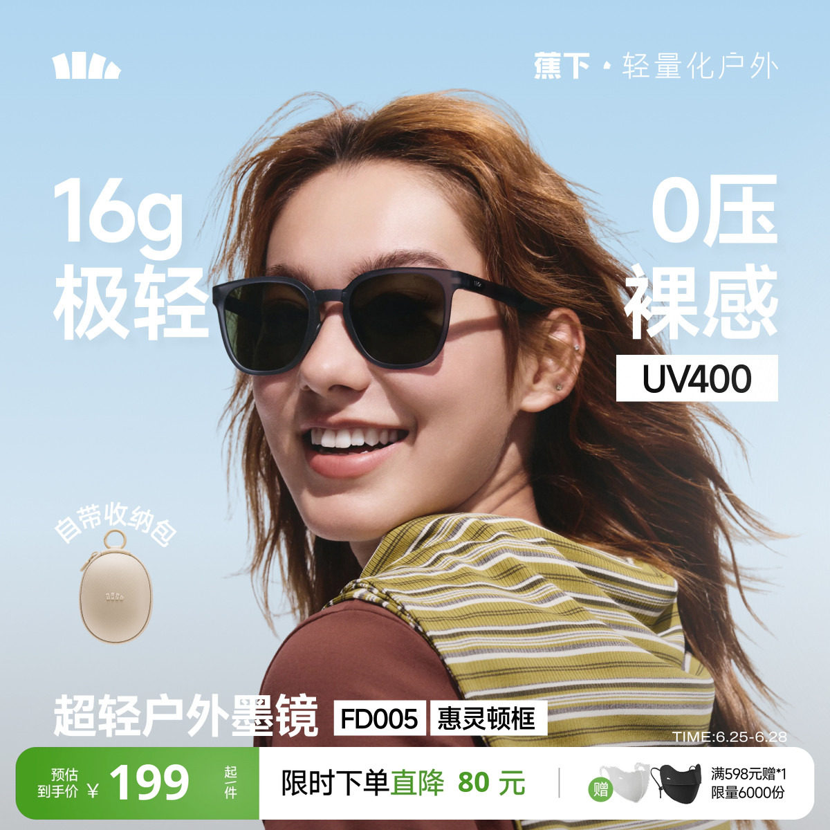 蕉下折叠墨镜男女款适合方圆脸开车防紫外线强光偏光防晒太阳眼镜