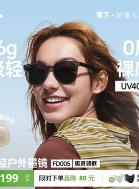 蕉下折叠墨镜男女款适合方圆脸开车防紫外线强光偏光防晒太阳眼镜