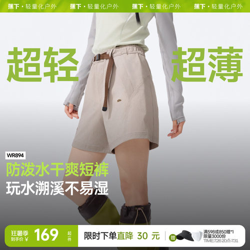 蕉下防泼水工装短裤凉感运动短裤